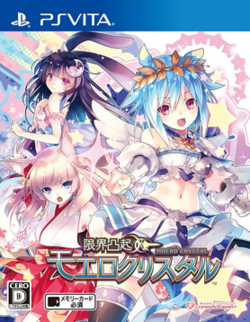Cover image of Moero Crystal H on Switch