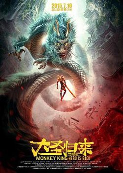 Cover image of Monkey King: Hero is Back on PS4