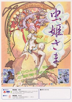 Cover image of Mushihimesama on Switch
