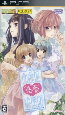 Cover image of Nurse Love Addiction on Switch