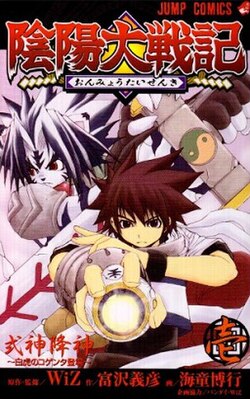 Cover image of Onmyou Taisenki: Byakko Enbu on PS2