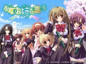 Cover image of Otome wa Boku ni Koishiteru on PS2