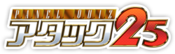 Cover image of Panel Quiz Attack 25 on PS2