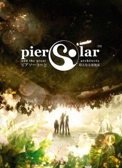 Cover image of Pier Solar HD on PS3
