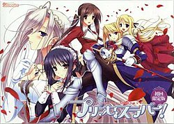 Cover image of Princess Lover! Eternal Love for My Lady on PS2