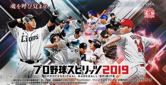Cover image of Professional Baseball Spirits 4 on PS3