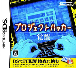 Cover image of Project Hacker on DS