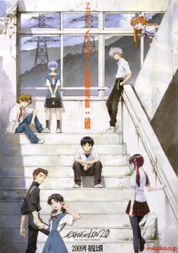 Cover image of Puchi Eva: Evangelion @ Game on DS