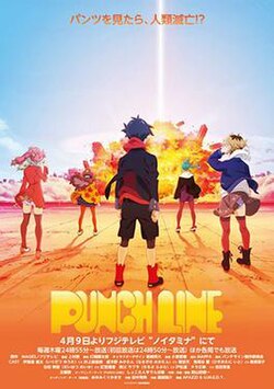 Cover image of Punch Line on PS4