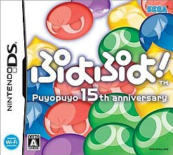 Cover image of Puyo Puyo! 15th Anniversary on PS2