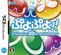 Cover image of Puyo Puyo!! 20th Anniversary on DS