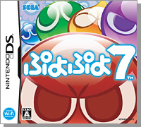 Cover image of Puyo Puyo 7 on DS