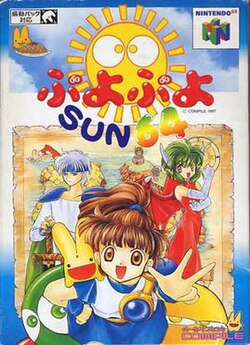 Cover image of Puyo Puyo Sun Ketteiban on PlayStation