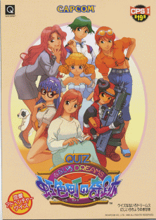 Cover image of Quiz Nanairo Dreams on PlayStation