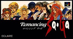 Cover image of Romancing SaGa on PS2