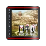 Cover image of Shiki-Tei on PS3