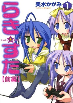 Cover image of Shin Lucky * Star Moe Drill on DS