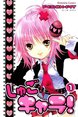Cover image of Shugo Chara! Amu's Rainbow-Colored Character Change! on DS