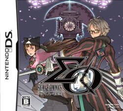 Cover image of Sigma Harmonics on DS