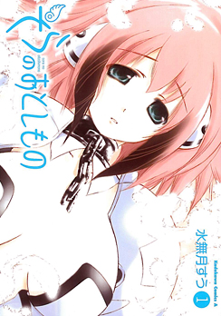 Cover image of Sora no Otoshimono Forte: Dreamy Season on DS
