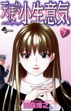 Cover image of Tenshi na Konamaiki on PlayStation