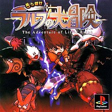 Cover image of The Adventure of Little Ralph on PlayStation