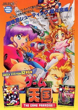 Cover image of The Game Paradise: Crusin Mix Special on Switch