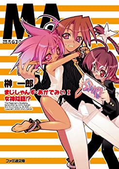 Cover image of The Magician's Academy on PS2