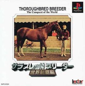 Cover image of Thoroughbred Breeder II Plus on PlayStation