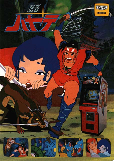 Cover image of Time Gal and Ninja Hayate on PlayStation