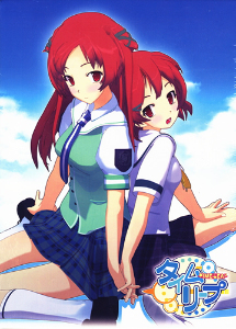Cover image of Time Leap on PS3