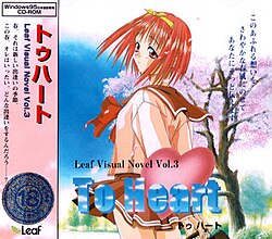 Cover image of To Heart on PlayStation
