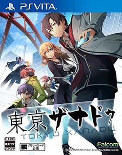 Cover image of Tokyo Xanadu eX+ on PS4