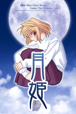 Cover image of Tsukihime: A Piece of Blue Glass Moon on PS4
