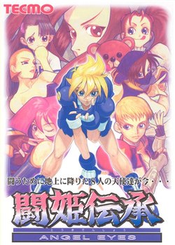 Cover image of Tōkidenshō Angel Eyes on PlayStation