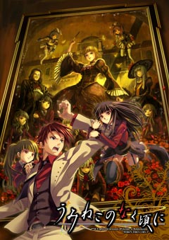 Cover image of Umineko When They Cry on PS4