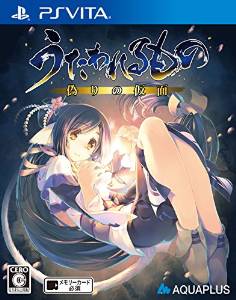 Cover image of Utawarerumono: Itsuwari no Kamen on PS3