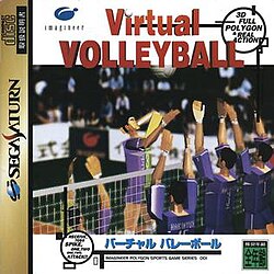 Cover image of Victory Spike on PlayStation