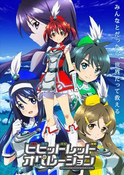 Cover image of Vividred Operation: Mayonnaise Operation With Akane! on PS3