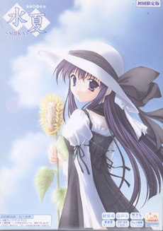 Cover image of Water Summer on PlayStation